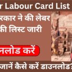 Bihar Labour Card List 2024