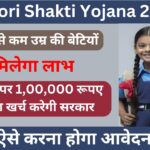 Kishori Shakti Yojana 2024