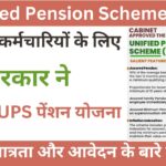 Unified Pension Scheme 2024