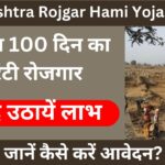 Maharashtra Rojgar Hami Yojana